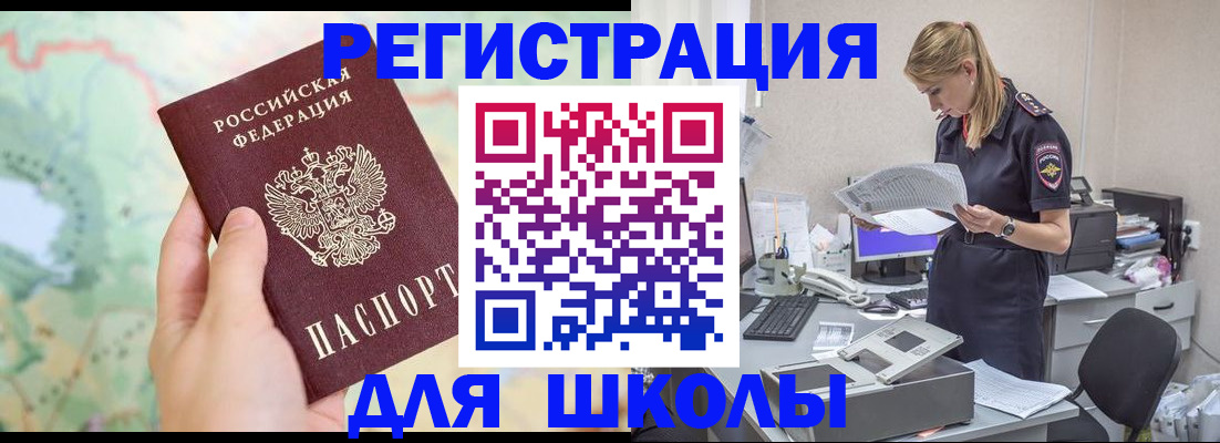 временная регистрация законно в Белёве