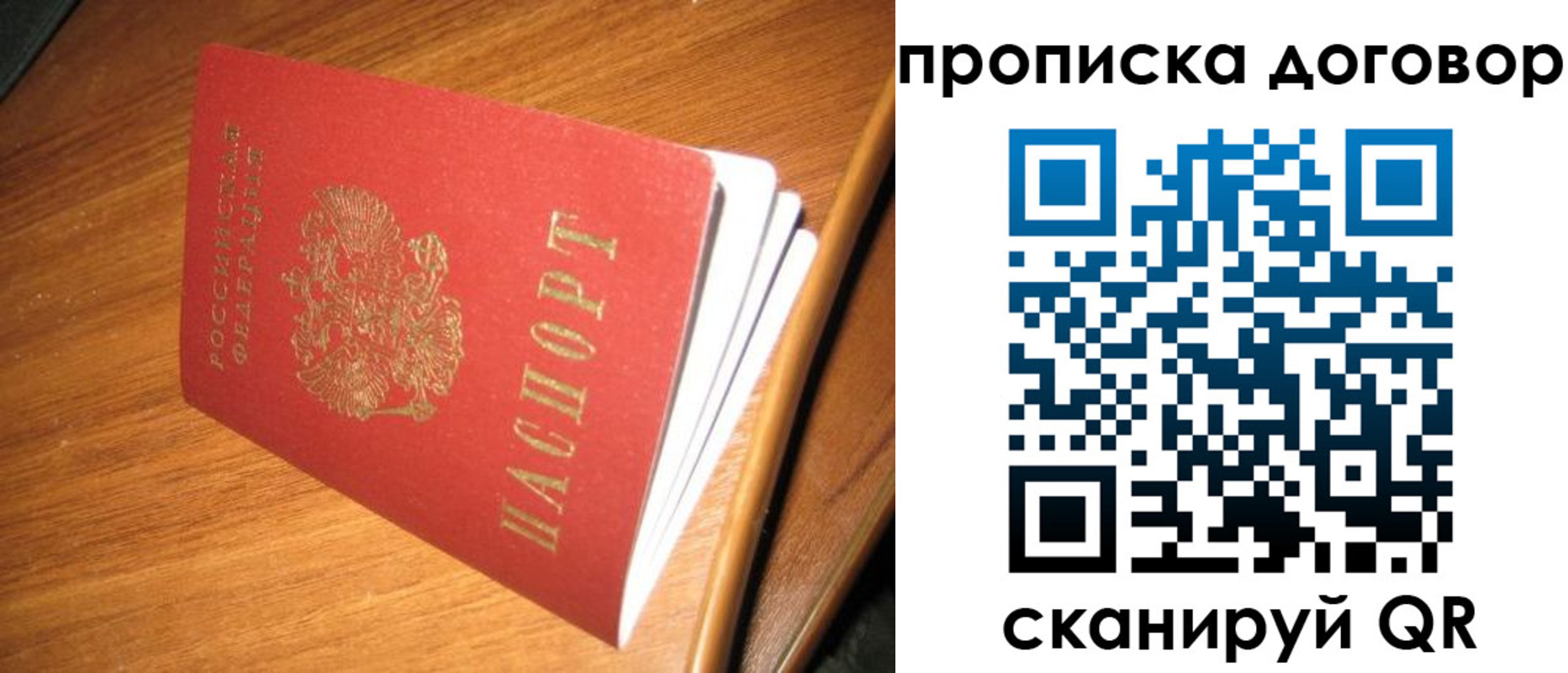 прописка паспорт в Белёве