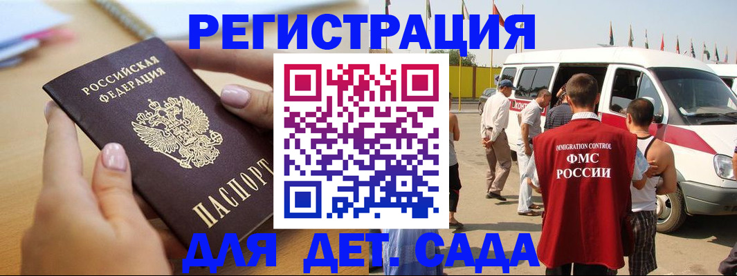 временная регистрация госуслуги в Белёве